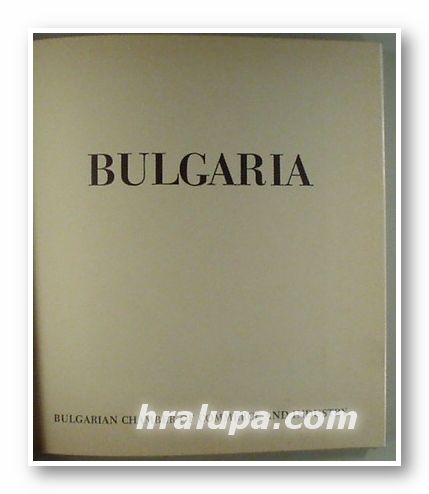 BULGARIA, Sofia 1986 г.