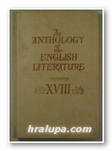 AN ANTHOLOGY OF THE ENGLISH LITERATURE ХVІІІ, IGOR STUPNIKOV, Moscow 1975