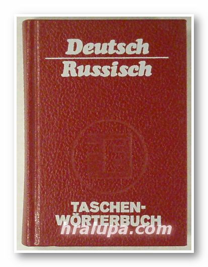 DEUTSCH-RUSSISCH WORTERBUCH, Leipzig 1990