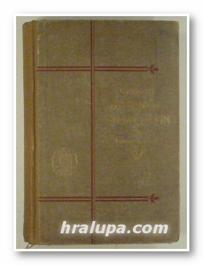 GESCHICHTE DES DEUTSCHEN ZEITUNGSMESENS, Von LUDWIG SALOMON, Dritter band, Oldenburg und Leipzig 1906