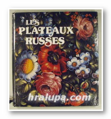 LES PLATEAUX RUSSES, Texte IRINA KRAPIVINA, IGOR NIKOLAEV, Leningrad 1981