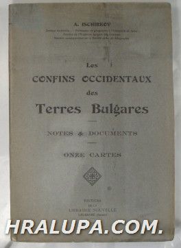 LES CONFINS OCCIDENTAUX DES TRRES BULGARES, NOTED&DOCUMENTS, Prof. ATANAS ISCHIRKOV, Lausanne 1916
