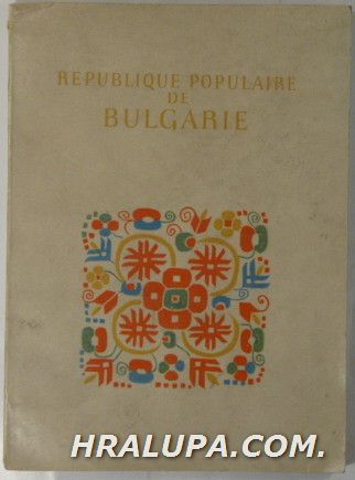 REPUBLIQUE POPULAIRE DE BULGARIE, SONIA PENTCHEVA, BOYAN ATHANASSOV, Sofia 1955