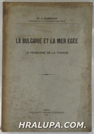 LA BULGARIE ET LA MER EGEE, LA PROBLEME DE LA THRACE, Prof. ATANAS ISCHIRKOFF, Berne 1919