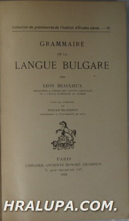 GRAMMAIRE DE LA LANGUE BULGARE, Par LEON BEAULIEUX, Paris 1933