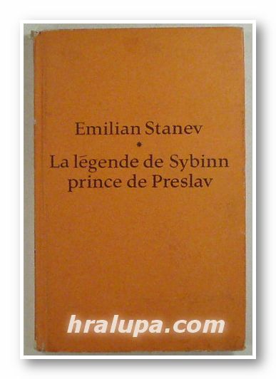 LA LEGENDE DE SYBINN PRINCE DE PRESLAV, EMILIAN STANEV, Sofia 1975 г.