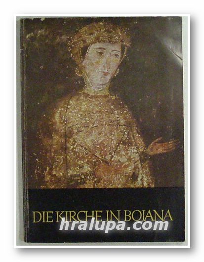 DIE KIRCHE IN BOJANA, I. AKRABOVA-SHANDOVA, Sofia 1960 г.