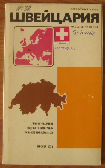 ШВЕЙЦАРИЯ, СПРАВОЧНА КАРТА, 1974 Г.
