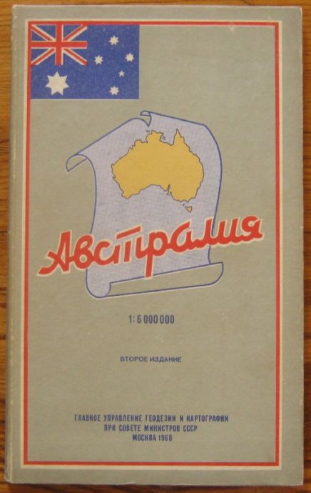 АВСТРАЛИЯ, СПРАВОЧНА КАРТА, 1968 Г.
