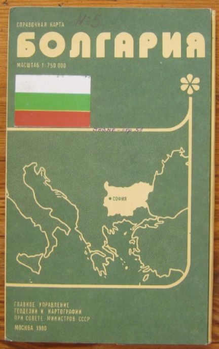БЪЛГАРИЯ, СПРАВОЧНА КАРТА, 1980 Г.