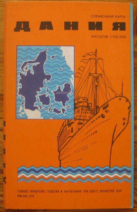 ДАНИЯ, СПРАВОЧНА КАРТА, 1979 Г.