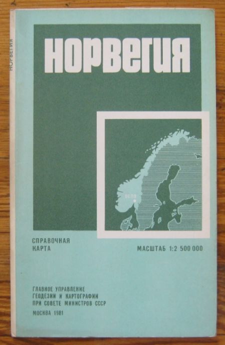 НОРВЕГИЯ, СПРАВОЧНА КАРТА, 1981 Г.