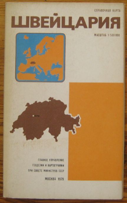 ШВЕЙЦАРИЯ, СПРАВОЧНА КАРТА, 1979 Г.
