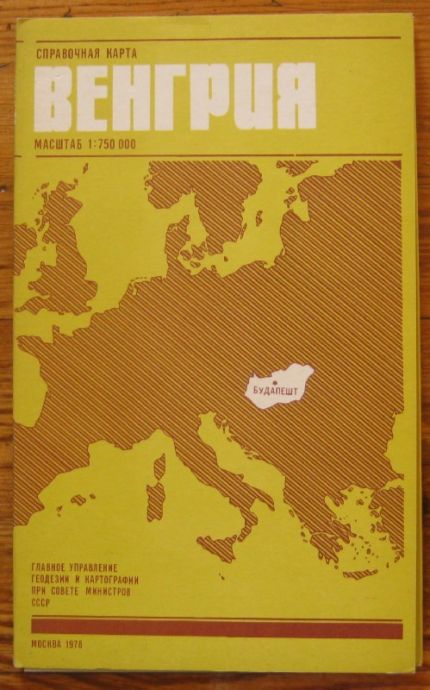 УНГАРИЯ, СПРАВОЧНА КАРТА, 1978 Г.
