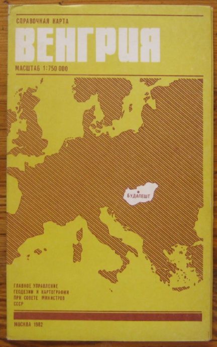 УНГАРИЯ, СПРАВОЧНА КАРТА, 1982 Г.