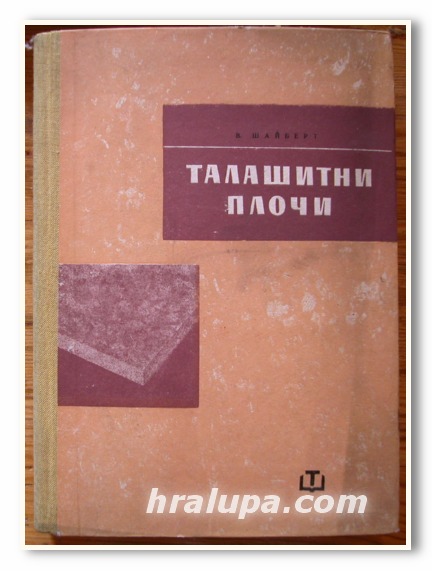 ТАЛАШИТНИ ПЛОЧИ, ПРОИЗВОДСТВО, ПРЕРАБОТВАНЕ, УПОТРЕБА, ВЕРНЕР ЩАЙБЕРТ, 1961 Г.