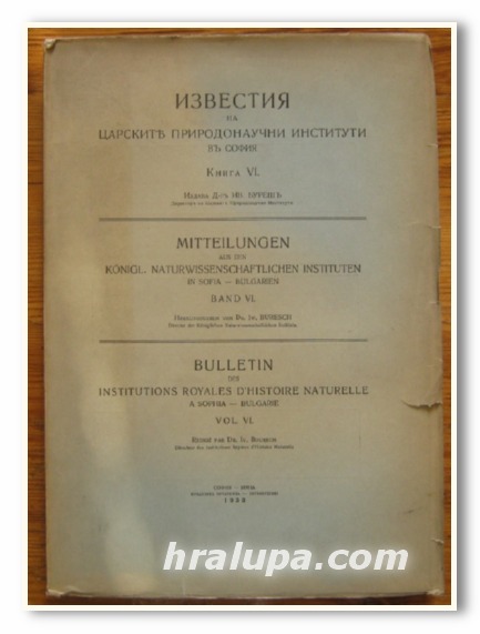 ИЗВЕСТИЯ НА ЦАРСКИТЕ ПРИРОДОНАУЧНИ ИНСТИТУТИ В СОФИЯ, КНИГА VI, 1933 Г.