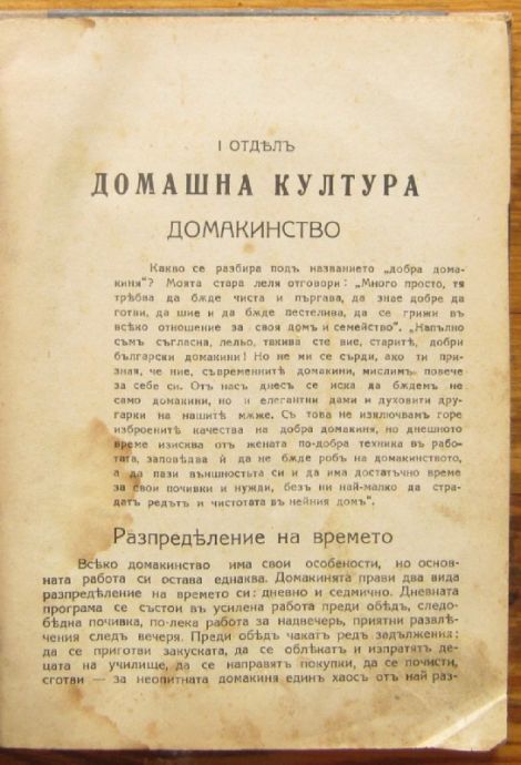 МОЯТА КНИГА