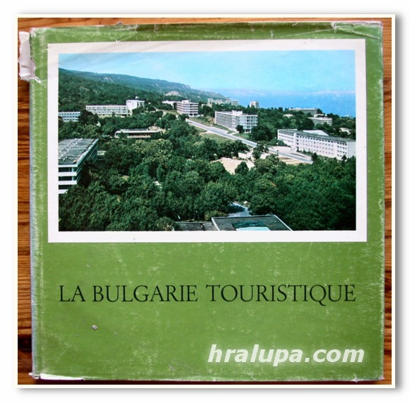 LA BULGARIE TOURISTIQUE