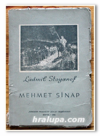 MEHMET SINAP, LUDMIL STOYANOF, 1954 г.