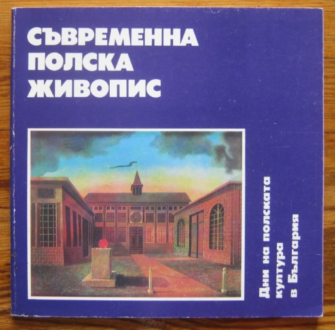 СЪВРЕМЕННА ПОЛСКА ЖИВОПИС, АЛБУМ, 1984