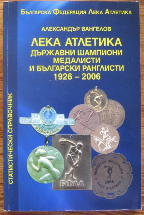 ЛЕКА АТЛЕТИКА, ДЪРЖАВНИ ШАМПИОНИ, МЕДАЛИСТИ И БЪЛГАРСКИ РАНГЛИСТИ 1926-2006, АЛЕКСАНДЪР ВАНГЕЛОВ, 2007