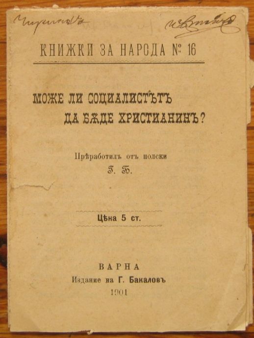МОЖЕ ЛИ СОЦИАЛИСТЪТЪ ДА БЪДЕ ХРИСТИАНИНЪ?, 1901 Г.