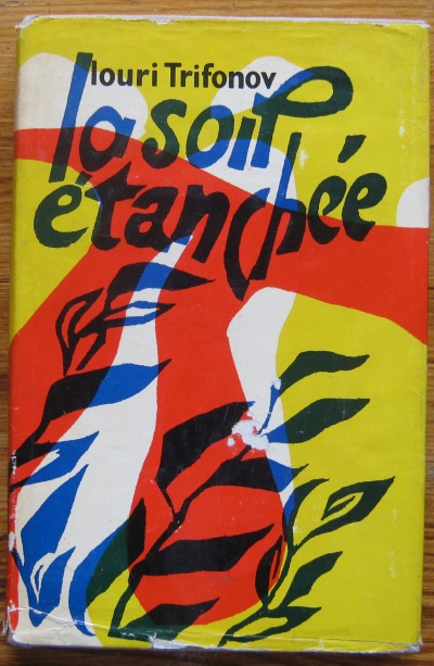 LA SOIF ETANCHEE, LOURI TRIFONOV, 1968
