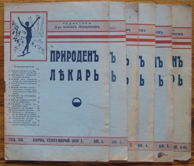 ПРИРОДЕН ЛЕКАР, ГОДИНА XII, КН. 1, 2, 3, 4, 5 И 9-10, 1939