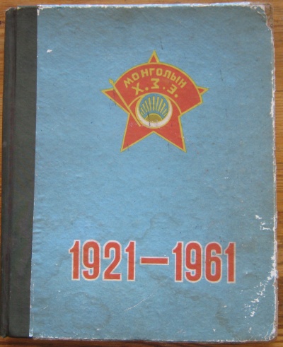 FORTY YEARS OF THE MONGOLIAN PEOPLE'S REVOLUTIONARY PARTY 1921-1961