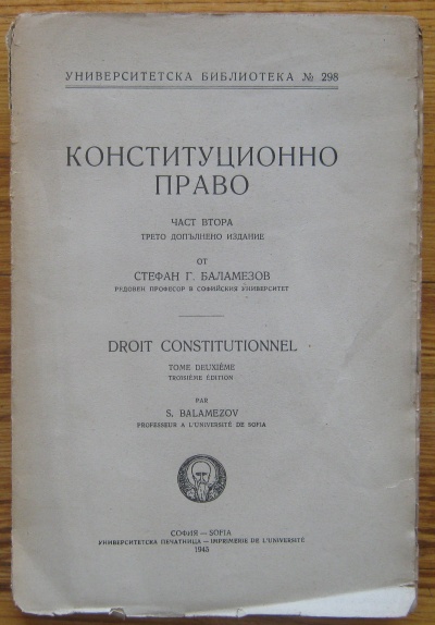 КОНСТИТУЦИОННО ПРАВО, ЧАСТ ВТОРА, СТЕФАН БАЛАМЕЗОВ, 1945