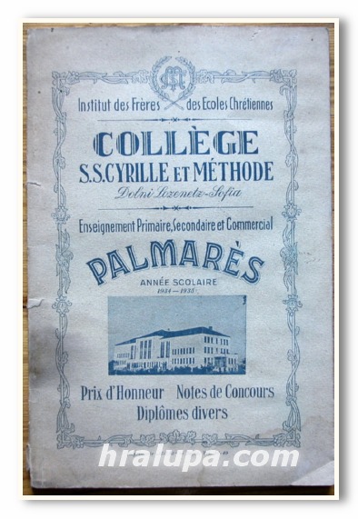 ФРЕНСКИ КОЛЕЖ СВ. СВ. КИРИЛ И МЕТОДИЙ 1934-1935, COLLEGE S. S. CYRILLE ET METHODE