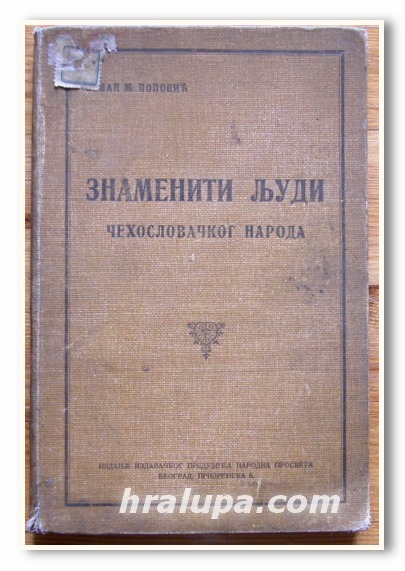 ЗНАМЕНИТИ ЉУДИ ЧЕХОСЛОВАЧКОГ НАРОДА, JОВАН М. ПОПОВИЋ, 1927