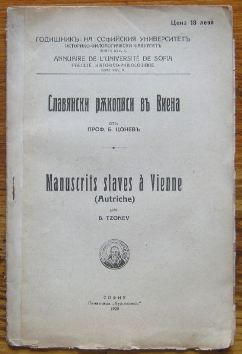СЛАВЯНСКИ РЪКОПИСИ ВЪ ВИЕНА, Б. ЦОНЕВЪ, 1929