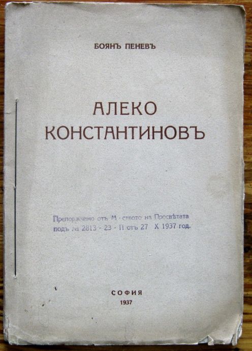 АЛЕКО КОНСТАНТИНОВЪ, БОЯНЪ ПЕНЕВЪ, 1937