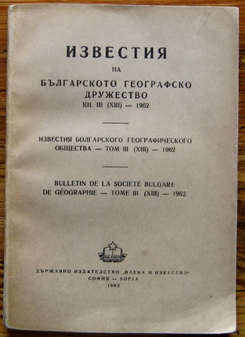 ИЗВЕСТИЯ НА БЪЛГАРСКОТО ГЕОГРАФСКО ДРУЖЕСТВО, КН. III, 1962