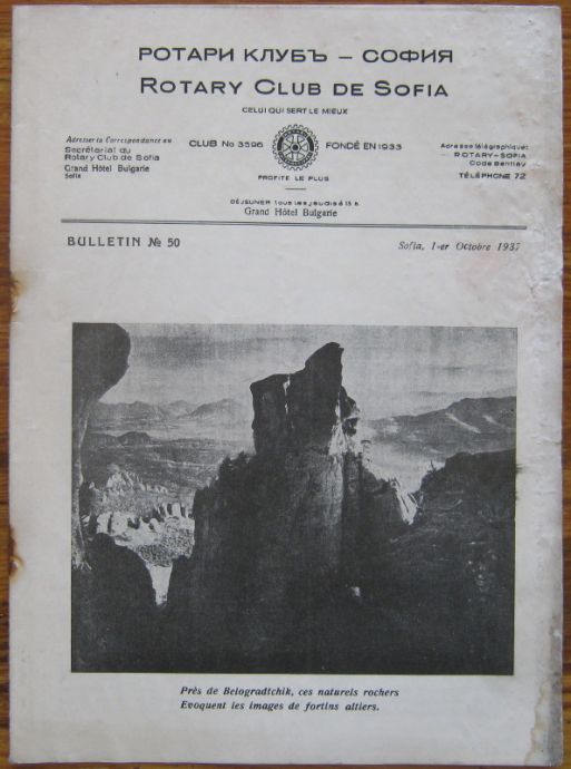 РОТАРИ КЛУБ - СОФИЯ, БЮЛЕТИН N 50, 1937