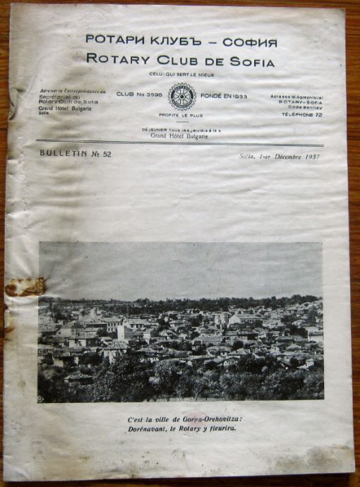 РОТАРИ КЛУБ - СОФИЯ, БЮЛЕТИН N 52, 1937