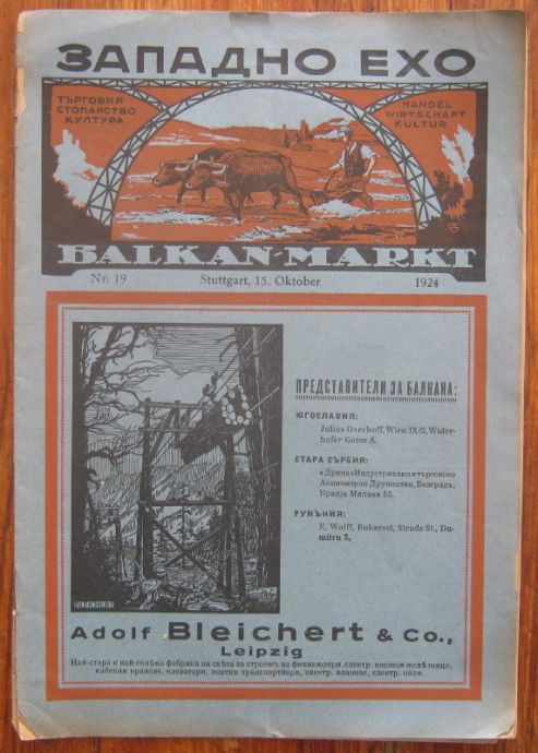 ЗАПАДНО ЕХО-BALKAN MARKT, БР. 19, 1924