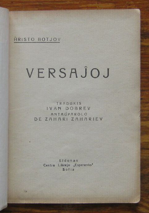 VERSAJOJ, HRISTO BOTJOV, 1984