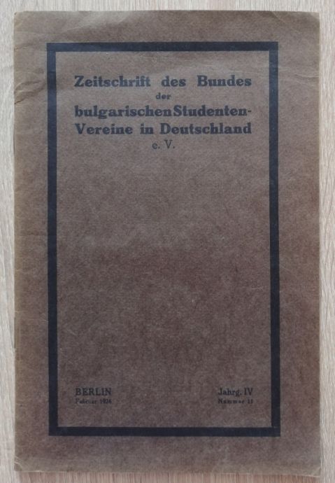 ZEITSCHRIFTDES BUNDES DER BULGARISCHEN STUDENTEN VEREINE IN DEUTSCHLAND, 1926