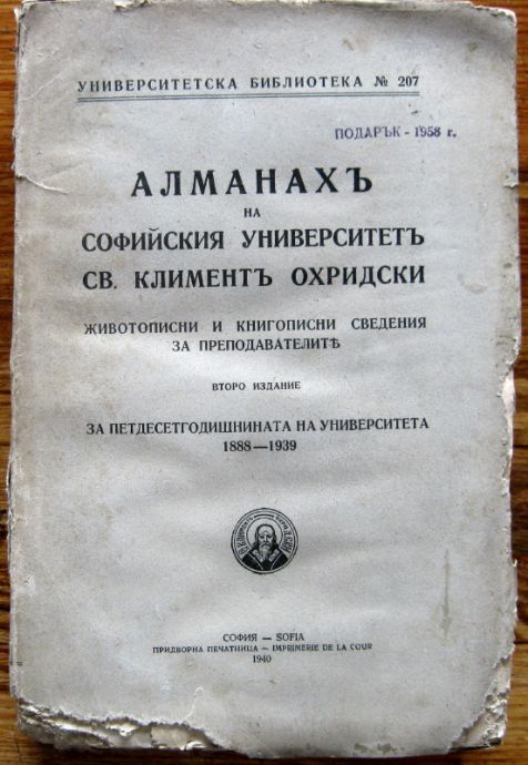 АЛМАНАХЪ НА СОФИЙСКИЯ УНИВЕРСИТЕТЪ СВ. КЛИМЕНТЪ ОХРИДСКИ, ЖИВОТОПИСНИ И КНИГОПИСНИ СВЕДЕНИЯ ЗА ПРЕПОДАВАТЕЛИТЕ 1888-1939