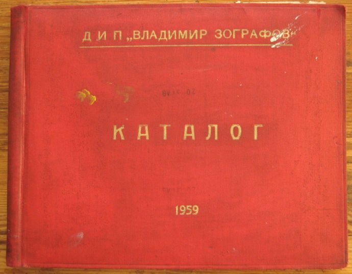 ДИП ВЛАДИМИР ЗОГРАФОВ, КАТАЛОГ, 1959
