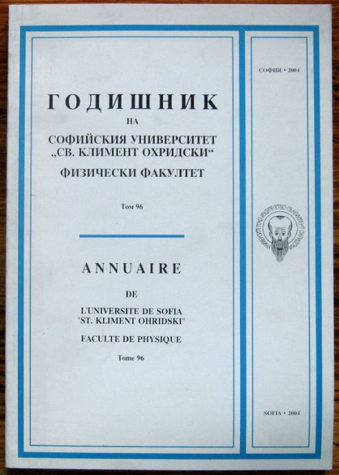 ГОДИШНИК НА СОФИЙСКИЯ УНИВЕРСИТЕТ СВ. КЛИМЕНТ ОХРИДСКИ - ФИЗИЧЕСКИ ФАКУЛТЕТ, 2004