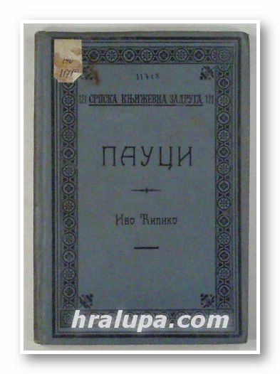 ПАУЦИ, ИВО ЧИПИКО, Београд 1909 г.