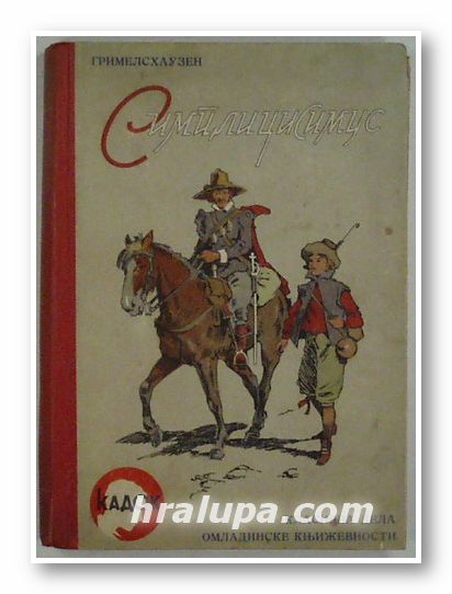 СИМПЛИЦИСИМУС, ГРИМЕЛСХАУЗЕН, Београд 1938 г.