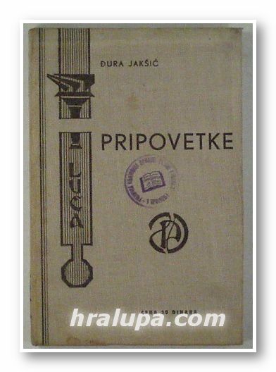 PRIPOVETKE, DURA JAKSIC, Beograd 1940 г.