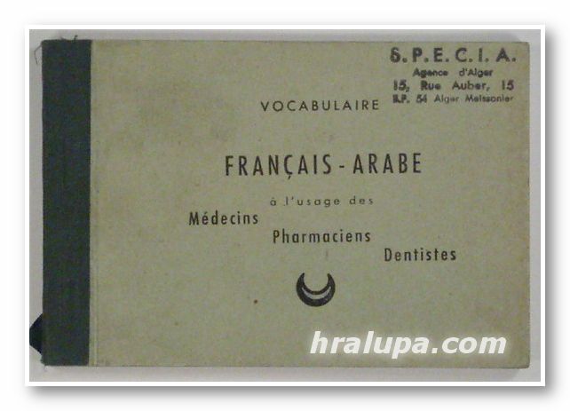 VOCABULAIRE FRANCAIS-ARABE A L'USAGE MEDICIN'S, PHARMACIENSQ DENTISTES, Paris 1999 г.