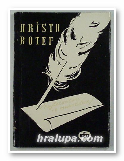 SECILMIS ESERLERI, HRISTO BOTEV, Sofya 1966 г.