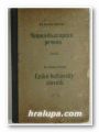 ЧЕШКО-БЪЛГАРСКИ РЕЧНИК, Д-Р ЦВЕТАНА ВРАНСКА, София 1949 г.